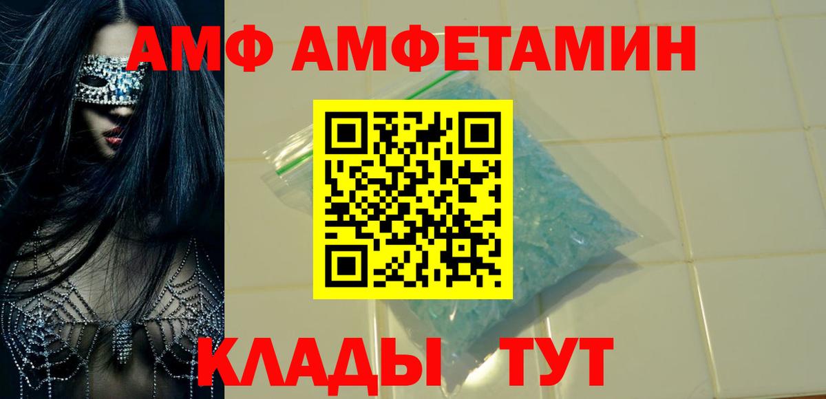 Чита  Амфетамин Розовый  АМФ  Вход с VPN 