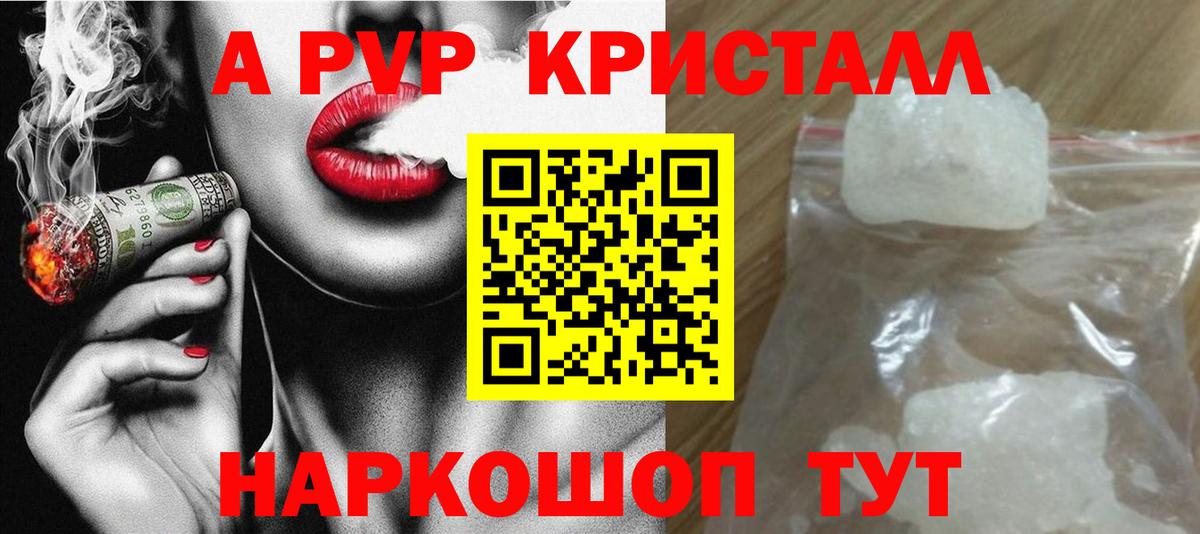 Чита  А ПВП VHQ  где купить   Alpha-PVP  Alpha PVP крисы CK  Alpha PVP Crystall  Вход с VPN 
