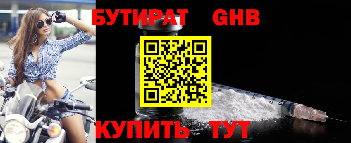 Чита  Бутират Butirat  Вход с VPN 