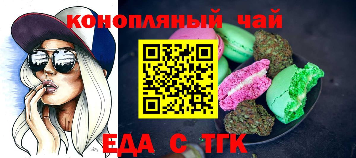 Cannafood марихуана  Вход с VPN  Чита 