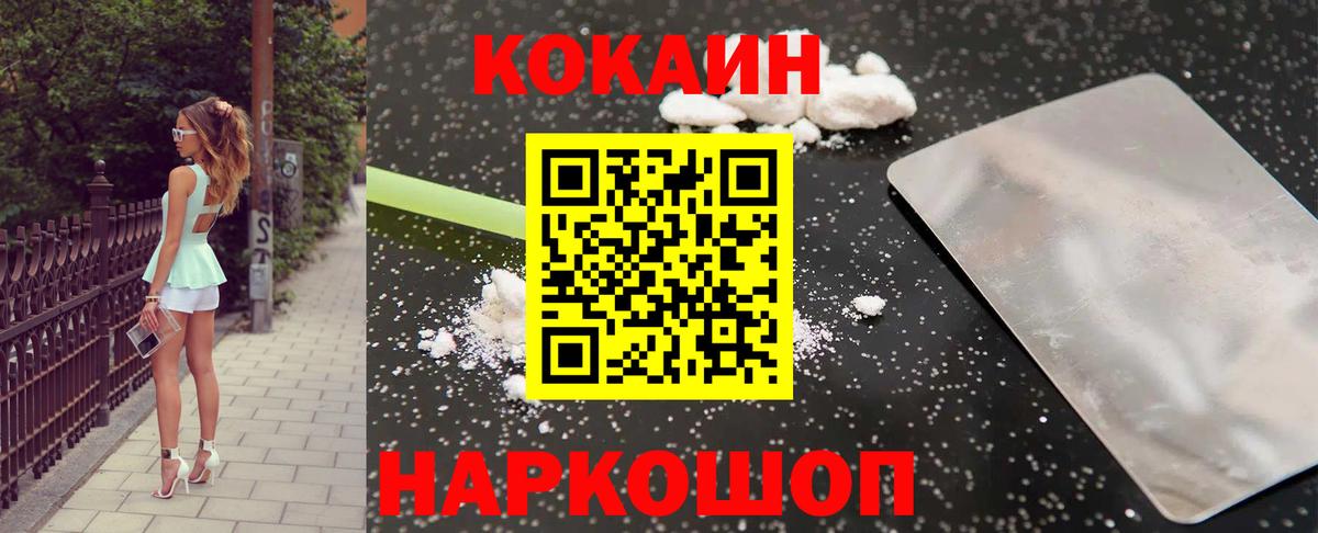 Чита  Cocaine Колумбийский  Кокаин  Вход с VPN  Кокаин 98% 