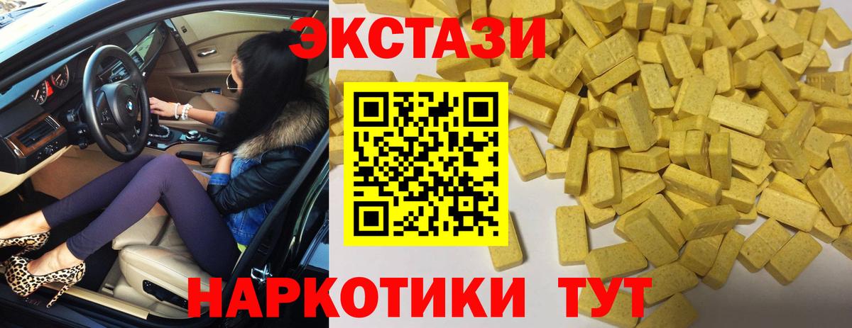 Ecstasy VHQ  Вход с VPN  наркотики  Экстази  Чита  Экстази Дубай 