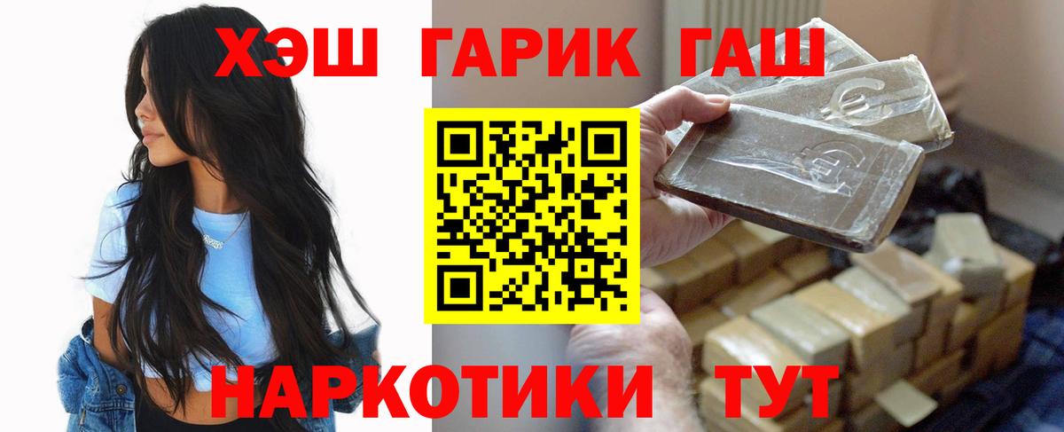 ГАШИШ Изолятор Чита