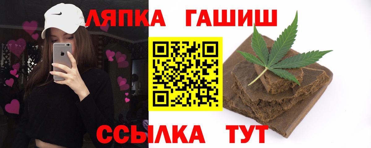 Чита  ГАШИШ Изолятор  Вход с VPN  ГАШИШ убойный 