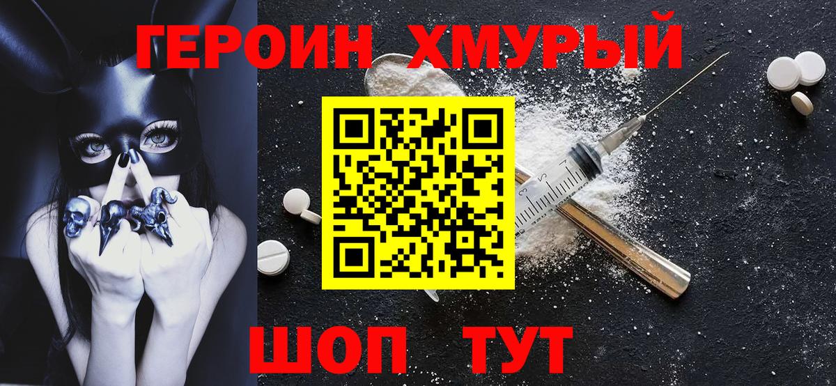 Чита  Героин герыч  Вход с VPN 
