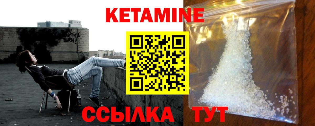 Чита  КЕТАМИН VHQ  Вход с VPN  Кетамин VHQ 