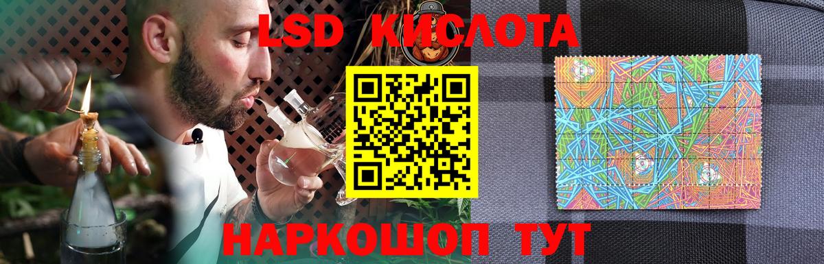 Лсд 25 экстази ecstasy Чита