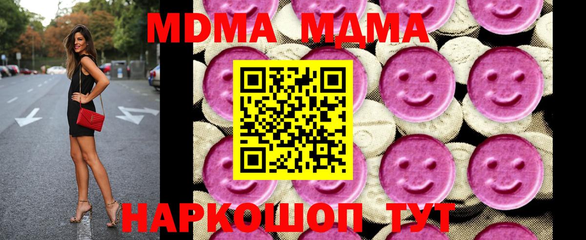 MDMA crystal Чита