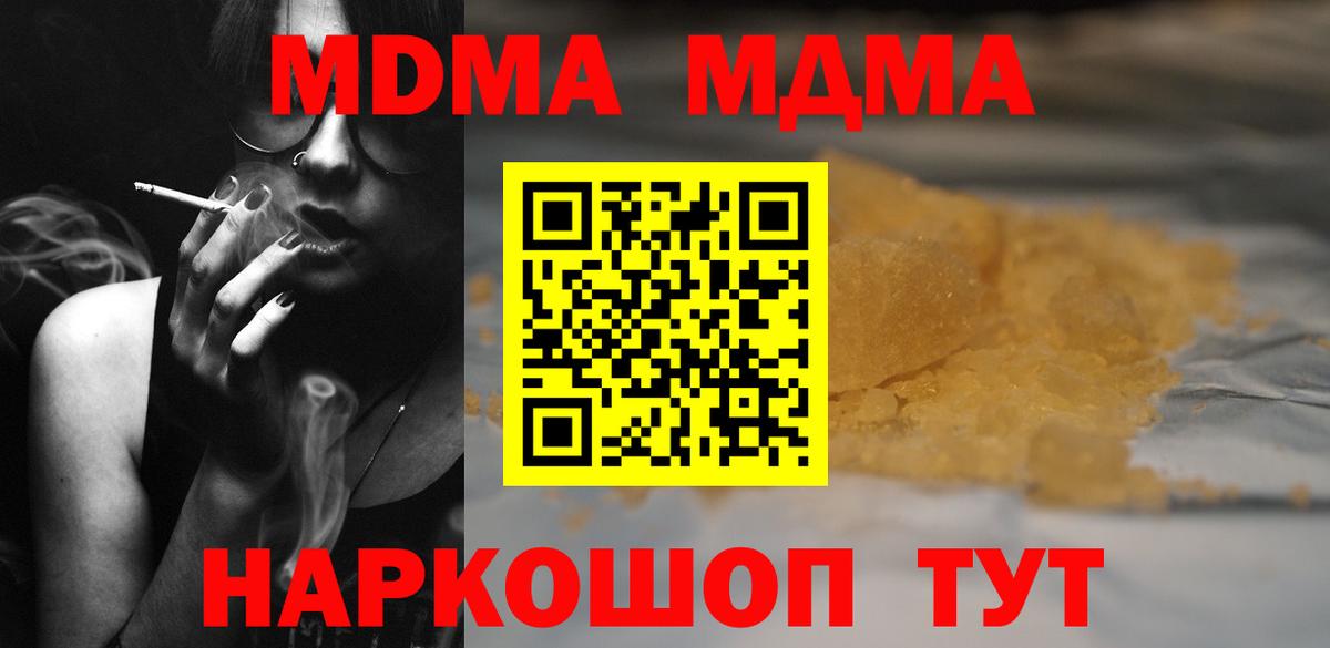 MDMA VHQ  Вход с VPN  Чита  МДМА VHQ 