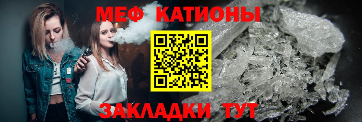 Мефедрон  Чита