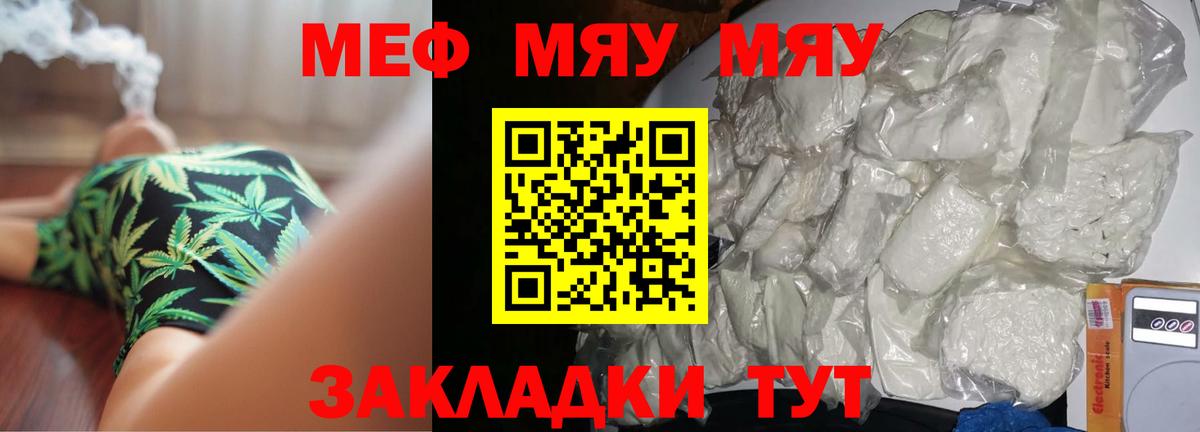МЕФ  Вход с VPN  Чита  МЯУ-МЯУ 4 MMC  Меф  Мефедрон мяу мяу 
