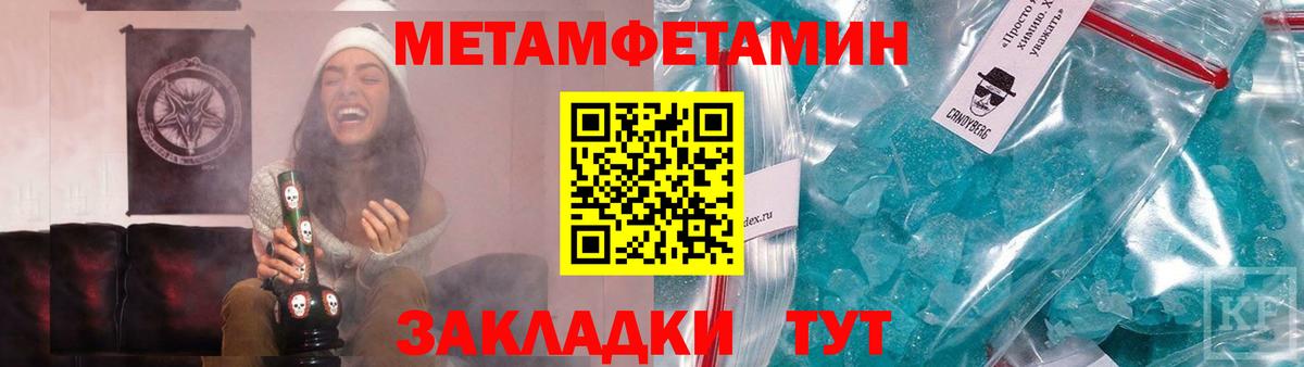 Первитин мет Чита