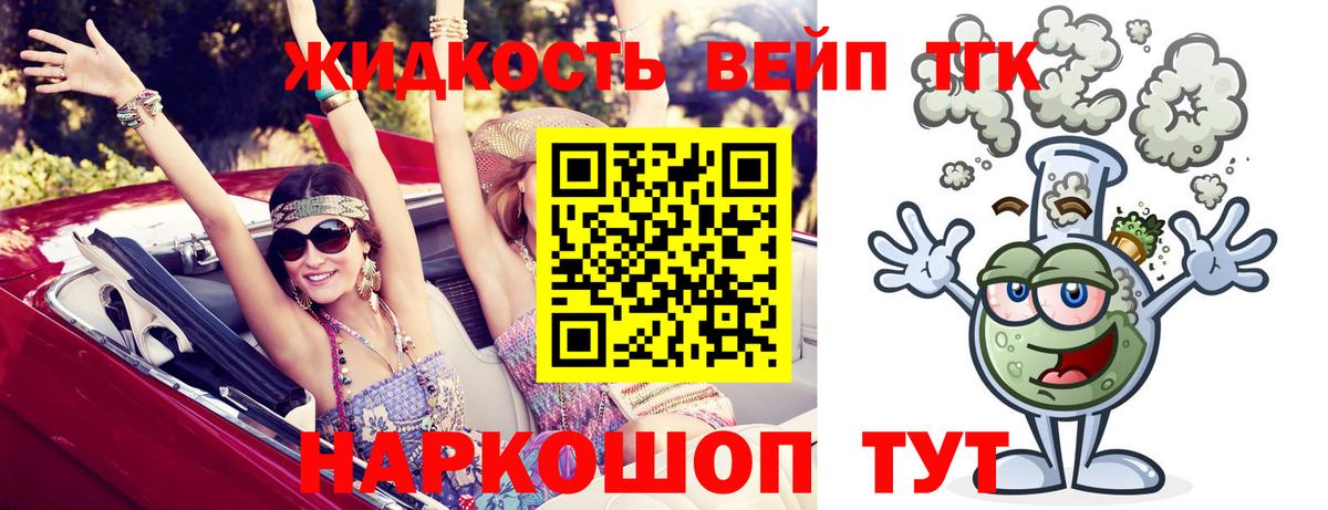 Чита  Дистиллят ТГК THC oil  Вход с VPN 
